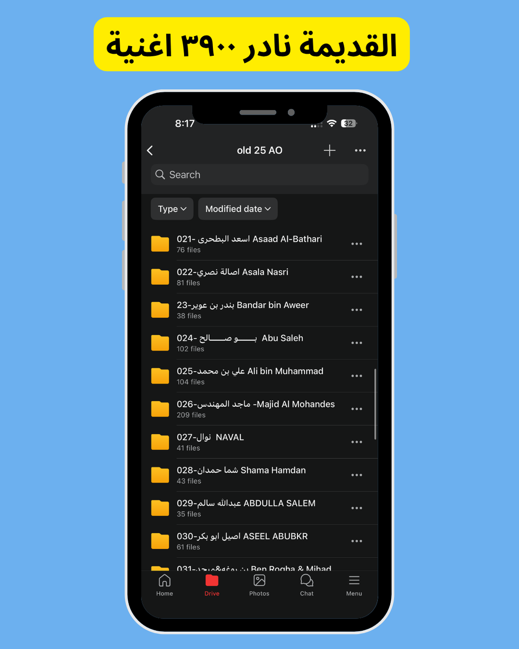 ملفات الهاتف - ٢٠٢٥  اليديد ٥٢٠٠ اغنية +القديمة نادر ٣٩٠٠ اغنية