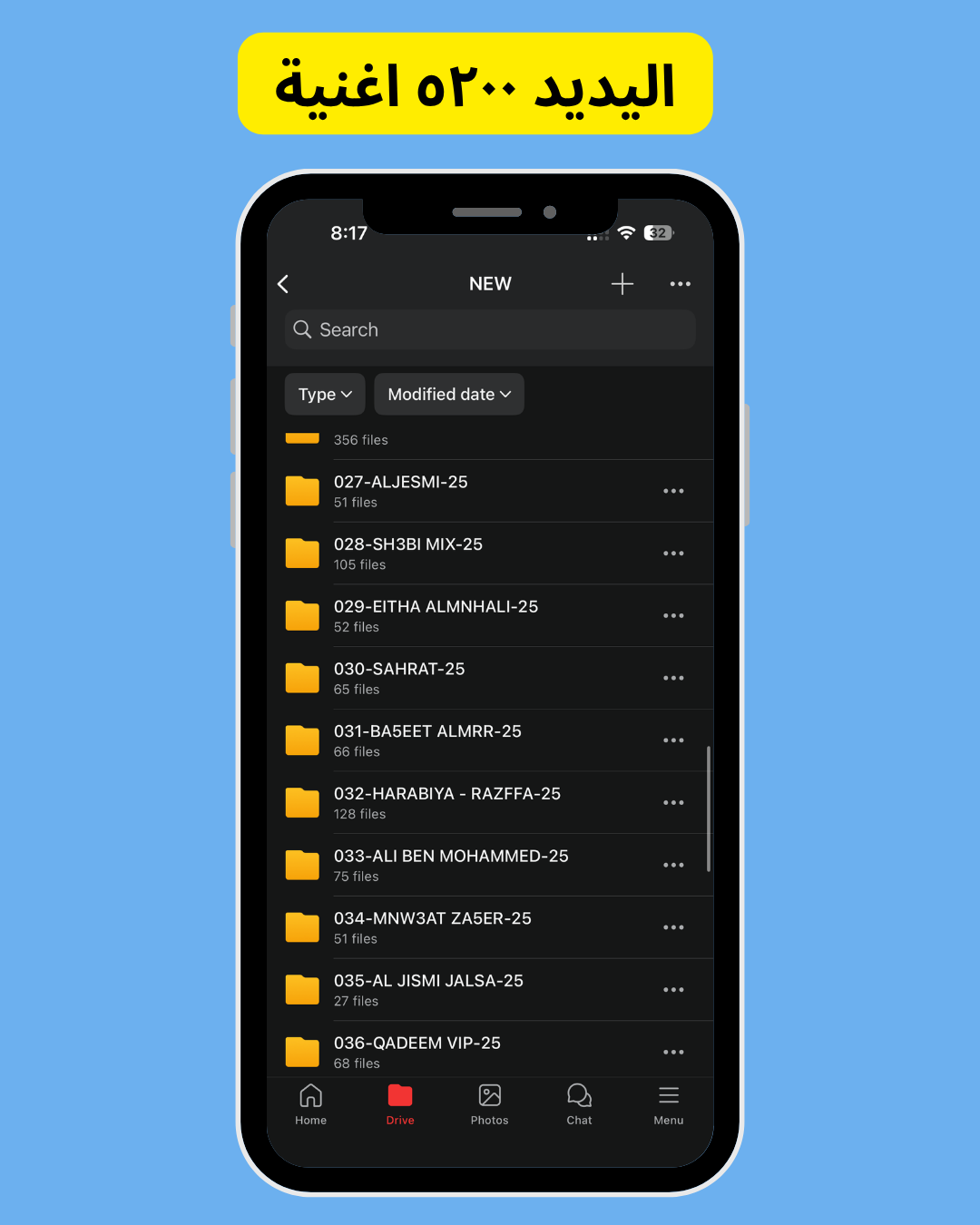 ملفات الهاتف - ٢٠٢٥  اليديد ٥٢٠٠ اغنية +القديمة نادر ٣٩٠٠ اغنية